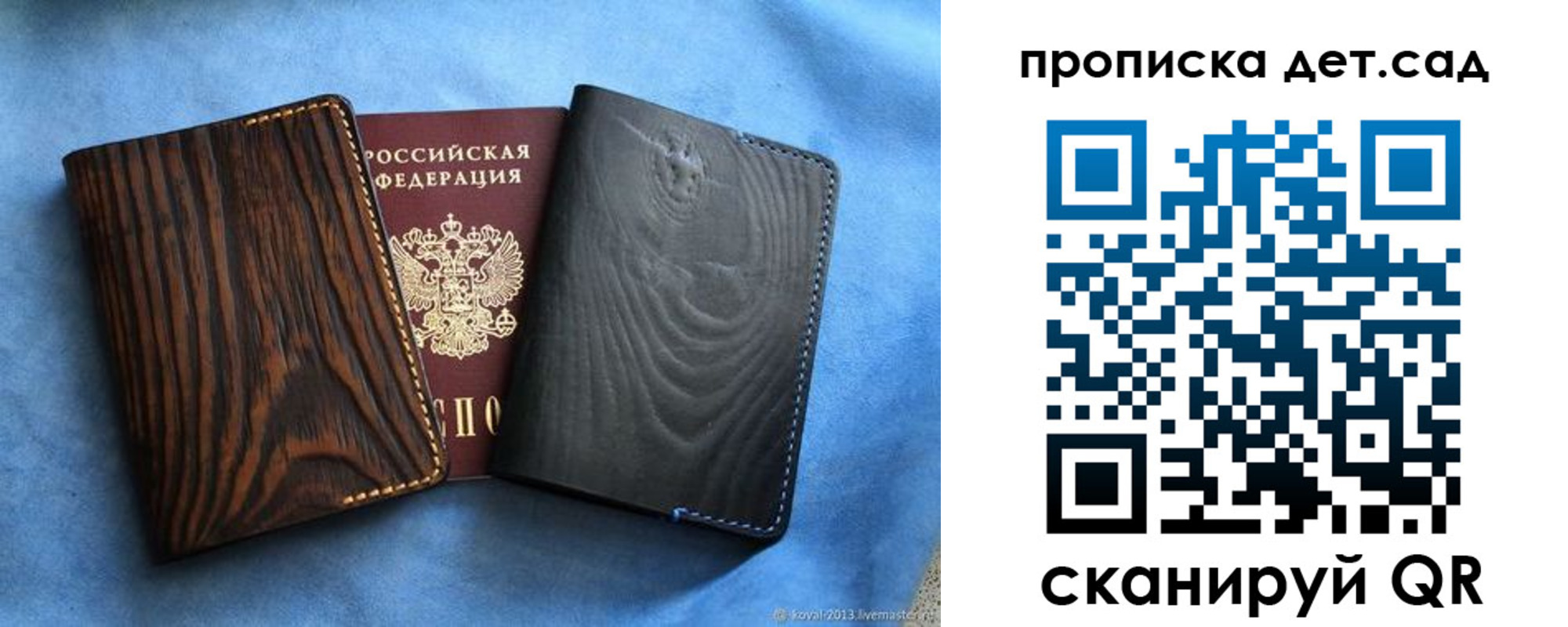 прописка гарантия в Барабинске
