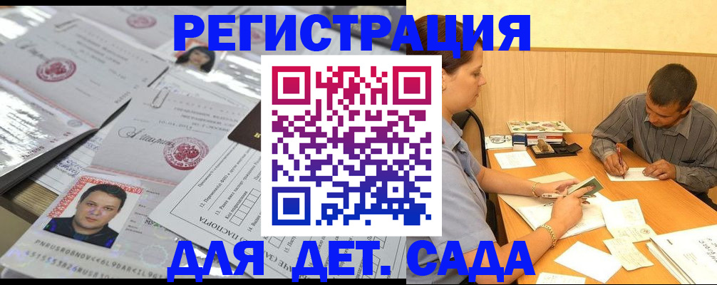 прописка гарантия в Барабинске