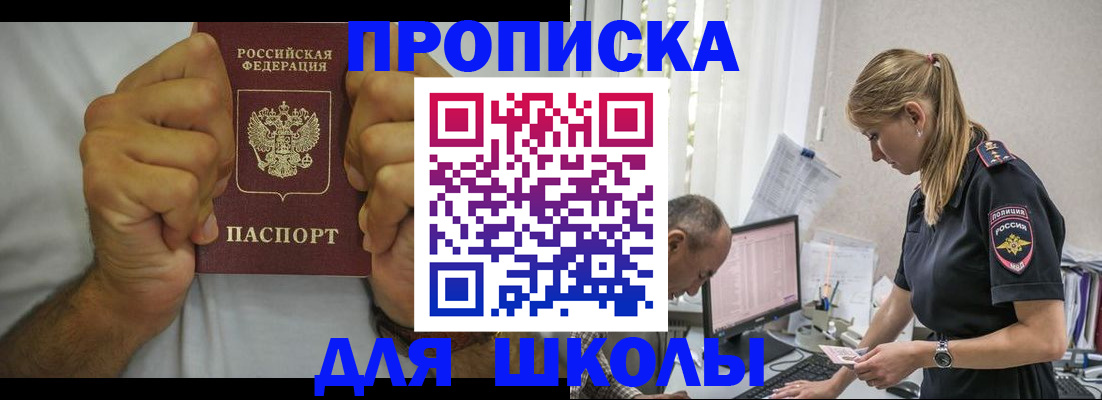 регистрация для дет. сада в Барабинске