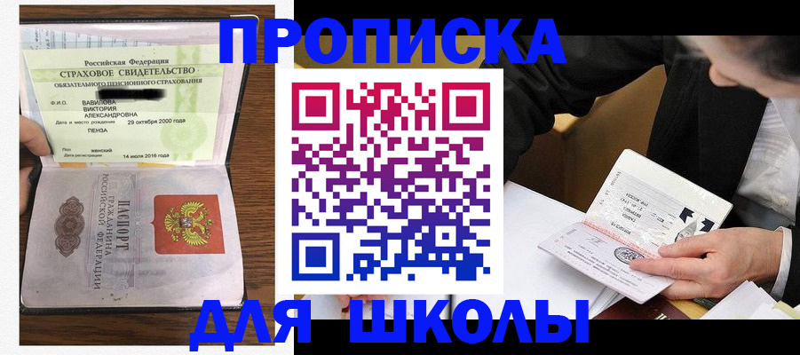 временная регистрация недорого в Барабинске