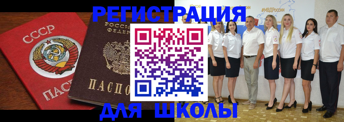 прописка для работы в Барабинске