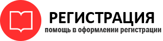 прописка в Барабинске id582611